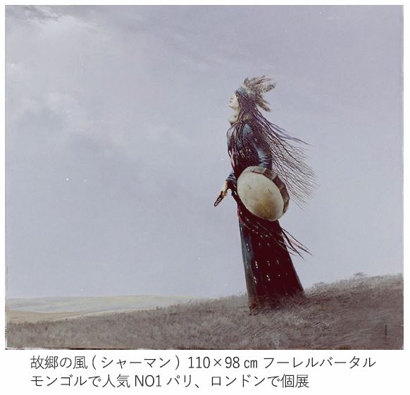 故郷の風(シャーマン) 110x98cm フーレルバータル（モンゴル人気No.1　パリ、ロンドンで個展）